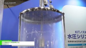 [第25回 インターフェックス Week 東京] KIT回転式タンク内洗浄用ノズル – 株式会社キット