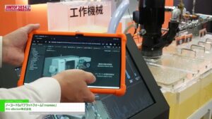 [JIMTOF 2024 JAPAN INTERNATIONAL MACHINE TOOL FAIR (第32回日本国際工作機械見本市)] ノーコードIIoTプラットフォーム「moneo」 – ifm efector株式会社