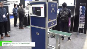 [NexTech Week2023【春】] 外観検査AIソリューション「Gemini eye」 – 株式会社Pros Cons