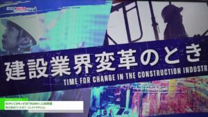 [第8回 JAPAN BUILD TOKYO－建築の先端技術展－] BIM/CIM×VIETNAM×人材派遣 – 株式会社ウィルオブ・コンストラクション
