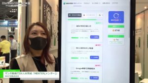 [NexTech Week2023【春】] マンガ動画でDX人材育成「MENTER(メンター)」 – WHITE株式会社