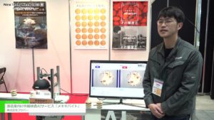 [NexTech Week2023【春】] 製造業向け外観検査AIサービス「メキキバイト」 – 株式会社フツパー