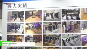 [第8回 JAPAN BUILD TOKYO－建築の先端技術展－] EARTH.1-Rotaly Gate- – 株式会社ナック電子