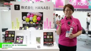 [第96回 東京インターナショナル・ギフト・ショー 秋2023] 花火模様ゴルフボール「MYHANABI」 – 株式会社HANABI
