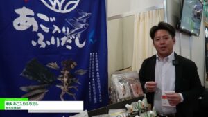 [SMTS 2025 – 第59回 スーパーマーケット・トレードショー] 博多 あご入りふりだし – 和光有限会社