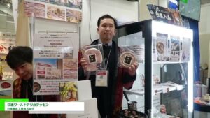 [SMTS 2025 – 第59回 スーパーマーケット・トレードショー] 日進ワールドデリカテッセン – 日進畜産工業株式会社