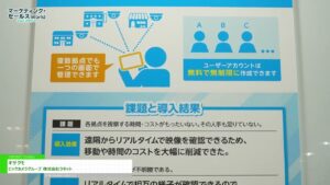 [マーケティング・セールス World 2025 東京【春】] キヅクモ – ビックカメラグループ 株式会社ラネット