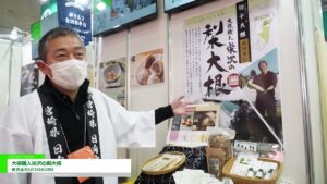[SMTS 2025 – 第59回 スーパーマーケット・トレードショー] 大根職人栄次の梨大根 – 株式会社UCHIKURO