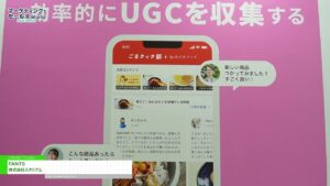 [マーケティング・セールス World 2025 東京【春】] FANTS – 株式会社スタジアム