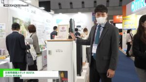 [第19回【東京】総務・人事・経理Week[春]] 災害用備蓄スタンド BISTA – ファシル株式会社