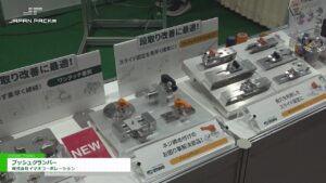 [JAPAN PACK 2023 日本包装産業展] プッシュクランパー – 株式会社イマオコーポレーション
