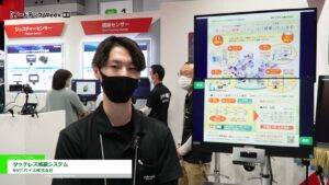 [第4回 フードテック ジャパン [東京] 2023] タッチレス帳票システム – NVデバイス株式会社
