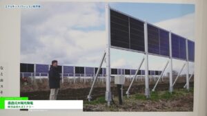 [エネルギーイノベーション総合展 2024] 垂直式太陽光 – 株式会社H.Eエナジー