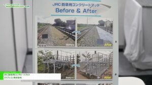 [アグロ・イノベーション／みどりの食料システム EXPO 2025] JRC防草用コンクリートマット – フジプレコン株式会社