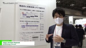 [Japan IT Week 春 2022] Magic Moment Playbook – 株式会社Magic Moment