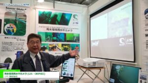 [エネルギーイノベーション総合展 2024] 濁水環境用水中カメラ (i2S・ORPHIE) – ミサゴ株式会社