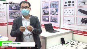 [INTERMOLD 2023] 超精密金型.プラスチック製品 – HUAKE華科