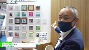 [第19回【東京】総務・人事・経理Week[春]] アートトワレ ATW-5 – まいにち株式会社