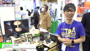 [INTERMOLD 2023] アルミプレート グリルQ – 東亜成型株式会社