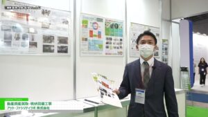 [第19回【東京】総務・人事・経理Week[春]] 動産資産の買取・現状回復工事 – アット・ファシリティラボ株式会社