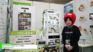 [マーケティング・セールス World 2025 東京【春】] OFFICE DE YASAI(オフィスで野菜) – 株式会社KOMPEITO