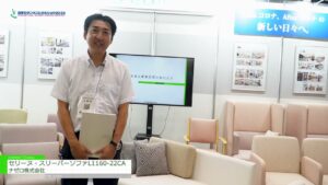 [国際モダンホスピタルショウ2023] セリーヌ・スリーパーソファL1160-22CA – ナゼロ株式会社