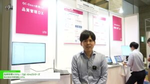 [JASIS 2023] 品質管理システム：【QC-One】シリーズ – 株式会社宇部情報システム