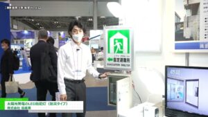 [第19回【東京】総務・人事・経理Week[春]] 太陽光発電のLED防犯灯 – 株式会社島産業