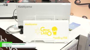[JASIS 2023] ドライ真空ポンプ「NeoDry G-SERIES」 – 樫山工業株式会社