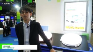 [CEATEC 2023] UZUKAZE – スワン電器株式会社