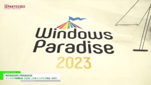 [JAPANTEX 2023] WINDOWS PARADISE – インテリア産業協会［JIIA］/日本インテリア協会［NIF］