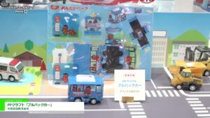 [第6回 Japan マーケティング Week【春】] PPクラフト「プルバックカー」 – 大同至高株式会社