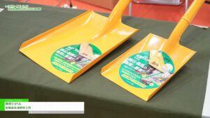 [アグロ・イノベーション／みどりの食料システム EXPO 2025] 除草ショベル – 有限会社浅野木工所