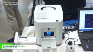 [東京フードテクノロジーウィーク 2021] 微生物蛍光画像測定機 バクテスター – 株式会社HACCPジャパン