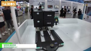 [TAIROS 2024 – Taiwan Automation Intelligence and Robot Show] Intelligent material transportation system – ASUS IoT