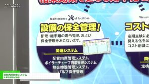 [第19回 スマートエネルギーWeek【春】] 配管肉厚管理システム – 大新技研株式会社