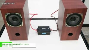 [CEATEC 2023] 無線LANで音楽を飛ばす新技術「ミュートラックス」 – 株式会社ミューシグナル