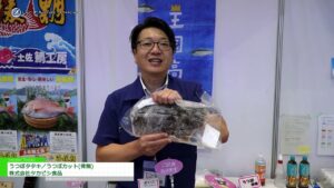 [第25回「ジャパン・インターナショナル・シーフードショー」] うつぼタタキ／うつぼカット(骨無) – 株式会社タカビシ食品
