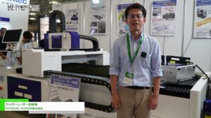 [MF-TOKYO 2023 第7回プレス・板金・フォーミング展] ファイバーレーザー切断機 – PHYSICAL PHOTON株式会社