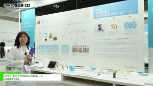 [COSME Week 2024 [東京]] ヘアケア・スキンケアに特化したODMメーカー – 山田製薬株式会社
