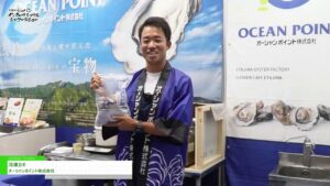 [第26回「ジャパン・インターナショナル・シーフードショー」(2024)] 冷凍カキ – オーシャンポイント株式会社