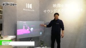 [第97回 東京インターナショナル・ギフト・ショー 春2024] LIBERTY 52 – モトヤ株式会社