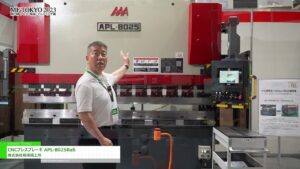[MF-TOKYO 2023 第7回プレス・板金・フォーミング展] CNCプレスブレーキ APL-8025RaS – 株式会社相澤鐵工所