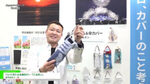 [第6回 Japan マーケティング Week【春】] ペットボトル＆傘カバー「くるポン」 – 株式会社エール