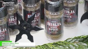 [第97回 東京インターナショナル・ギフト・ショー 春2024] 秘伝NINJA MAGIC SPICE – 藤野創業株式会社F-BOX