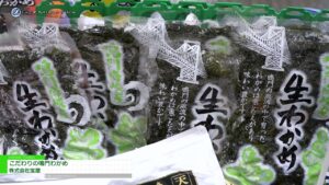 [第25回「ジャパン・インターナショナル・シーフードショー」] こだわりの鳴門わかめ – 株式会社宝屋