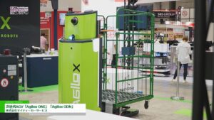[国際物流総合展2023 第3回 INNOVATION EXPO] AMR式 自動フォークリフト「Agilox ONE」「Agilox ODN」 – 株式会社マイティーカーサービス