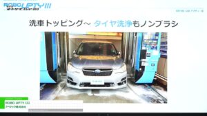 [第37回オートサービスショー 2023] ROBO UPTY III – アベテック株式会社