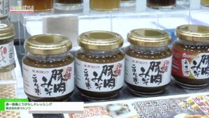 [FOOD STYLE Japan 2023] 島一番島とうがらしドレッシング – 株式会社赤マルソウ