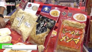 [FOOD STYLE Japan 2023] 味付メンマ – 丸松物産株式会社